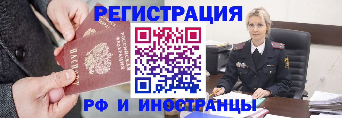 регистрация в Старой Руссе