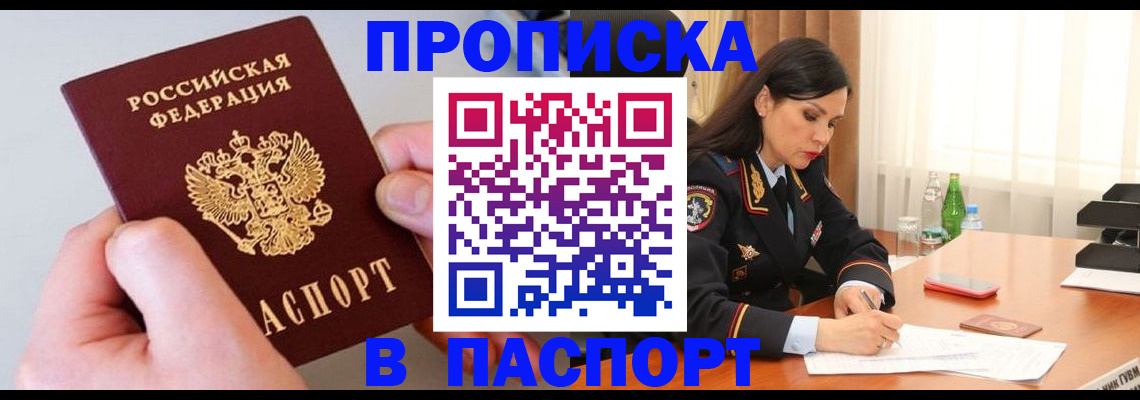 временная регистрация поиск в Старой Руссе