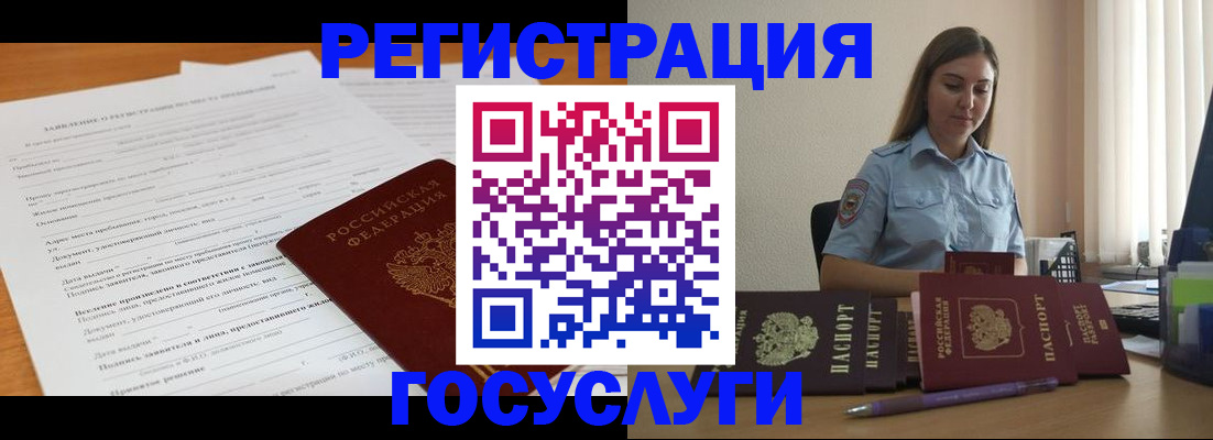 временная регистрация гарантия в Старой Руссе