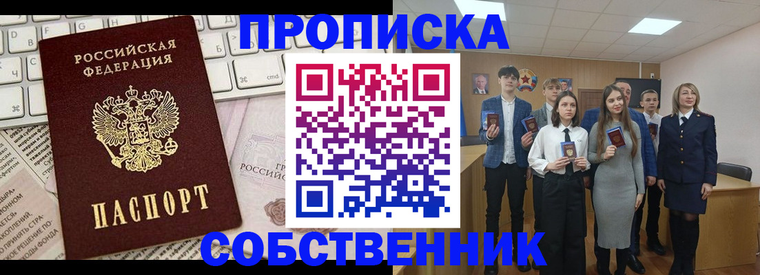 временная регистрация купить в Старой Руссе